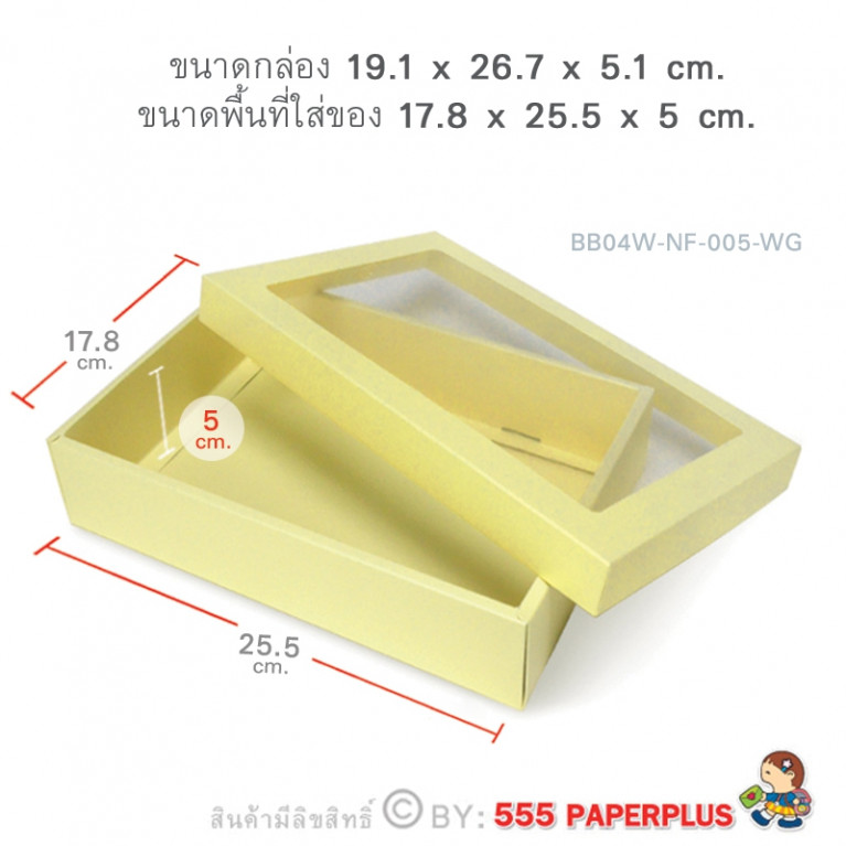 BB04W-NF-005-WG กล่องของขวัญเมทัลลิค สีขาวทอง 17.8 x 25.5 x 5 cm. หนา250แกรม (10กล่องไม่พับขึ้นรูป)