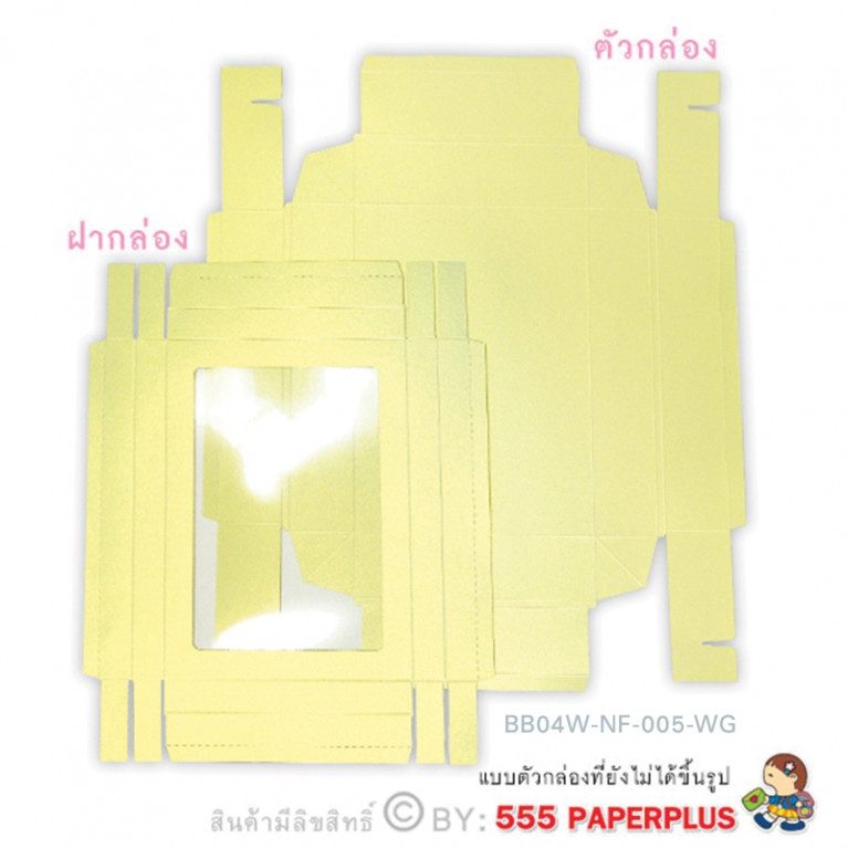 BB04W-NF-005-WG กล่องของขวัญเมทัลลิค สีขาวทอง 17.8 x 25.5 x 5 cm. หนา250แกรม (10กล่องไม่พับขึ้นรูป)