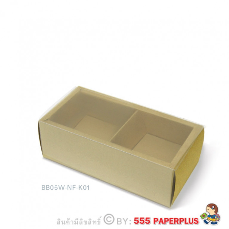 BB05W-NF-K01 กล่องแบ่ง2ช่อง(10ใบ)6x14x5cm.กล่องฝาสไลด์ (แบบไม่พับไม่ขึ้นรูป)