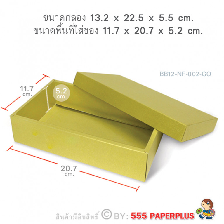 BB12-NF-002-GO กล่องของขวัญเมทัลลิค สีทอง ก.11.7x ย.20.7 x ส.5.2 cm. (10กล่องไม่พับขึ้นรูป) 