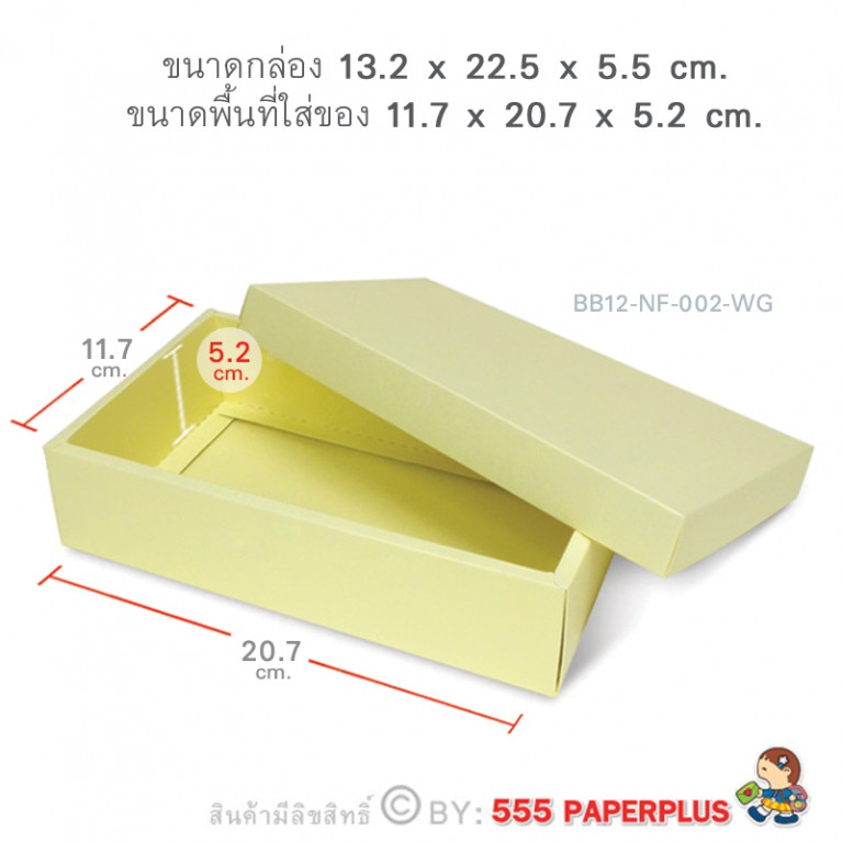 BB12-NF-002-WG กล่องของขวัญเมทัลลิค สีขาวทอง ก.11.7x ย.20.7 x ส.5.2 cm. (10กล่องไม่พับขึ้นรูป) 