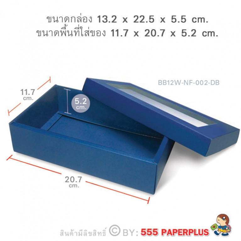 BB12W-NF-002-DB กล่องของขวัญเมทัลลิค สีน้ำเงิน  ก.11.7x ย.20.7 x ส.5.2 cm. (10กล่องไม่พับขึ้นรูป) 