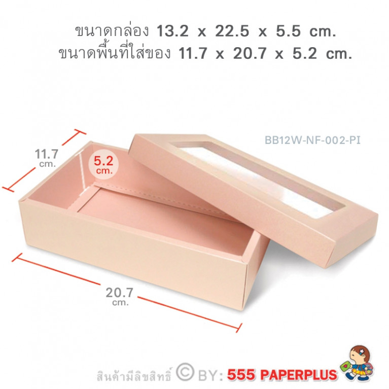 BB12W-NF-002-PI กล่องของขวัญเมทัลลิค สีชมพู ก.11.7x ย.20.7 x ส.5.2 cm. (10กล่องไม่พับขึ้นรูป) 