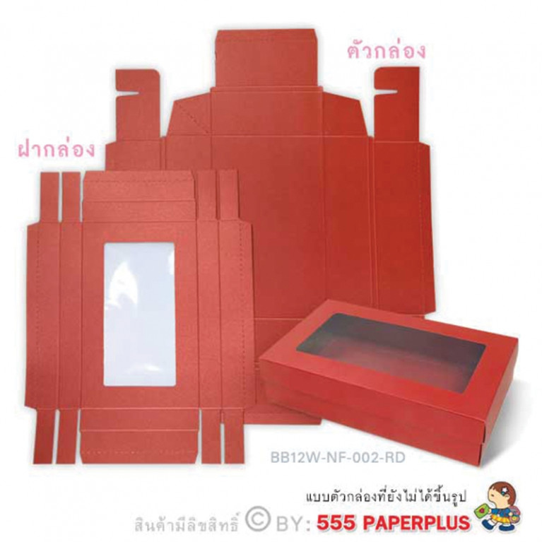 BB12W-NF-002-RD กล่องของขวัญเมทัลลิค สีแดง ก.11.7x ย.20.7 x ส.5.2 cm. (10กล่องไม่พับขึ้นรูป) 