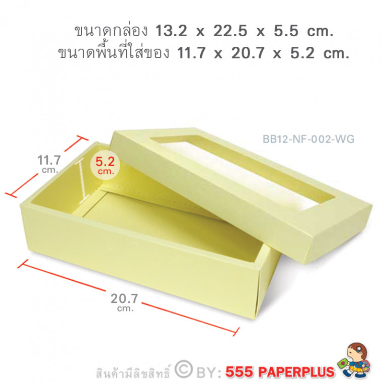 BB12W-NF-002-WG กล่องของขวัญเมทัลลิค สีขาวทอง ก.11.7x ย.20.7 x ส.5.2 cm. (10กล่องไม่พับขึ้นรูป) 