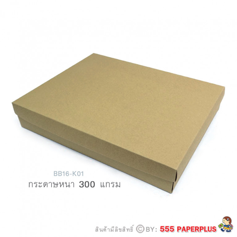 BB16-K01 กล่องฝาครอบ กล่องกระดาษคราฟท์ ก.24.3 x ย.33.5 x ส.6 ซม. (1ใบ)