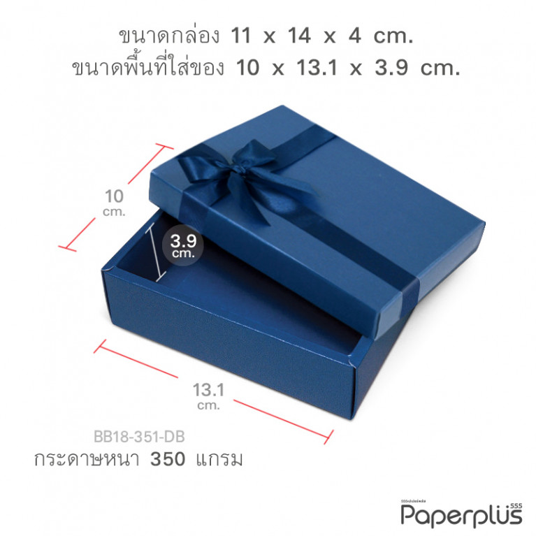 BB18-351-DB กล่องของขวัญเมทัลลิค สีน้ำเงิน 10 x 13.1 x 3.9 ซม. (1 ใบ) 