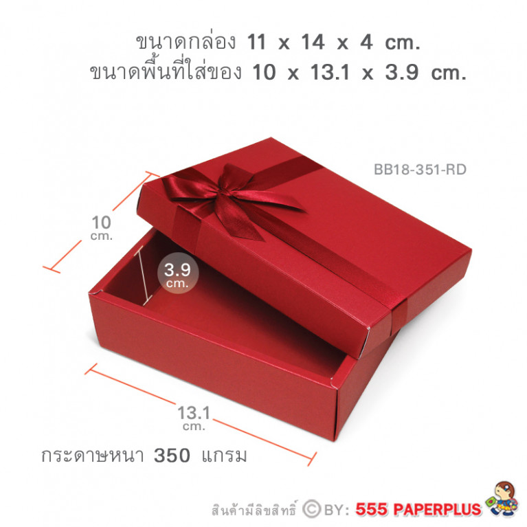 BB18-351-RD กล่องของขวัญเมทัลลิค สีแดง 10 x 13.1 x 3.9 ซม. (1 ใบ) 