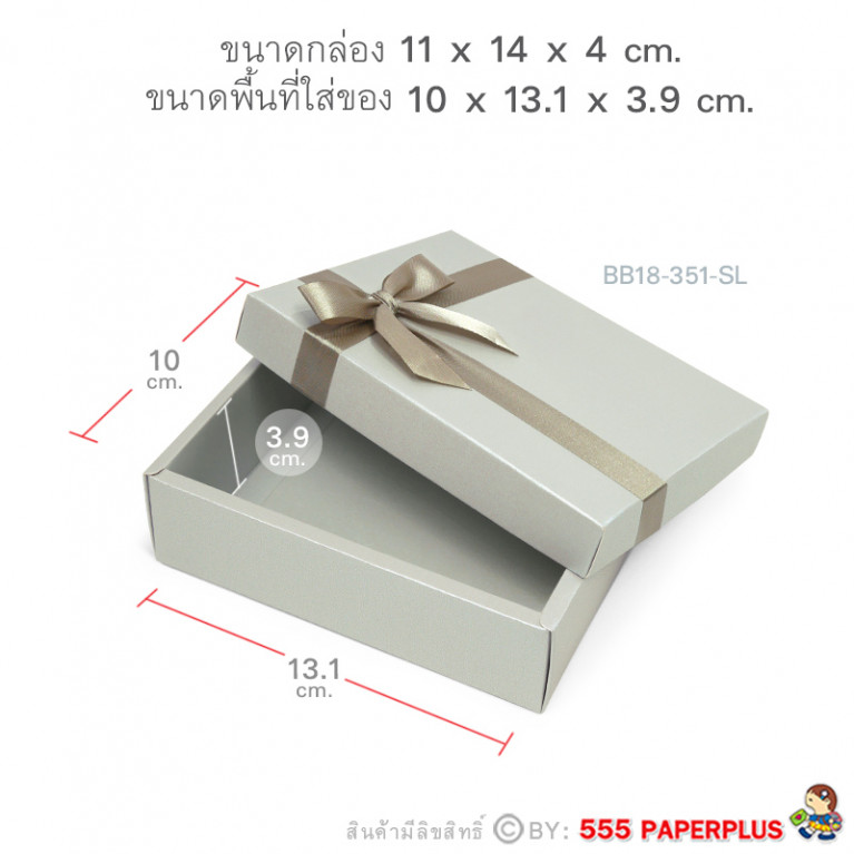 BB18-351-SL กล่องของขวัญเมทัลลิค สีเงิน 10 x 13.1 x 3.9 ซม. (1 ใบ) 