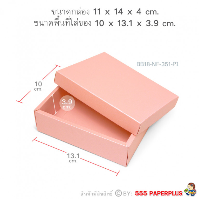 BB18-NF-351-PI กล่องฝาครอบเมทัลลิค สีชมพู 10 x 13.1 x 3.9 ซม. (10กล่องไม่พับขึ้นรูป)