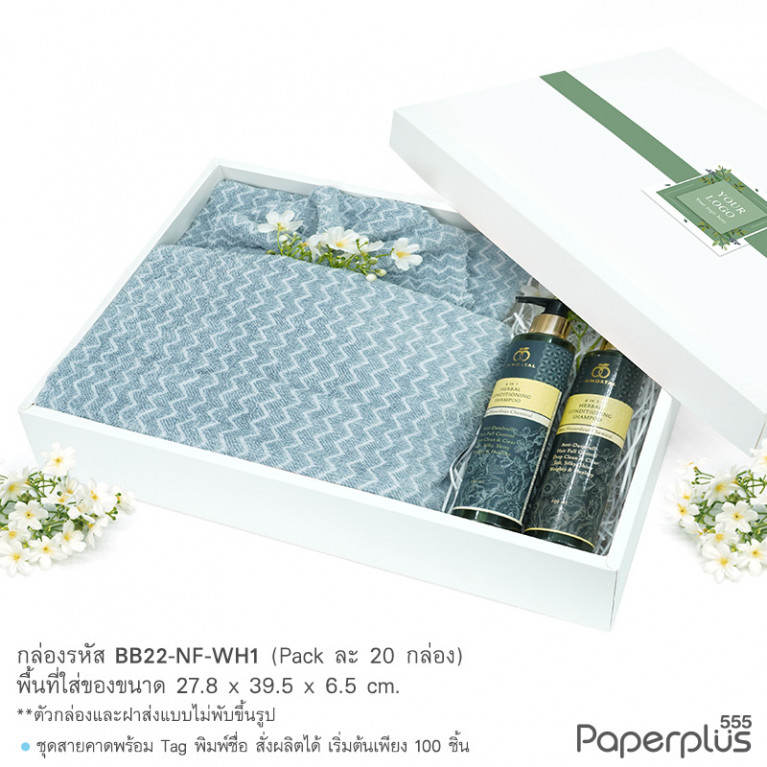 BB22-NF-WH1 กล่องฝาครอบ ขาว 27.8x39.5x6.5ซม. ความหนา350แกรม (20กล่องไม่พับขึ้นรูป)