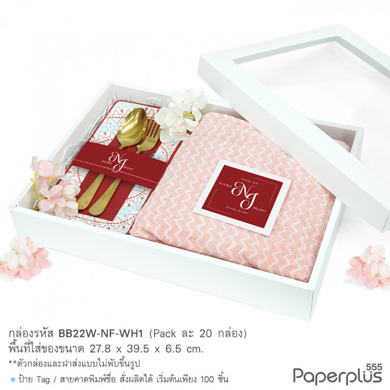 BB22W-NF-WH1 กล่องฝาครอบ ขาว หน้าต่าง 27.8x39.5x6.5ซม. ความหนา350แกรม (20กล่องไม่พับขึ้นรูป)