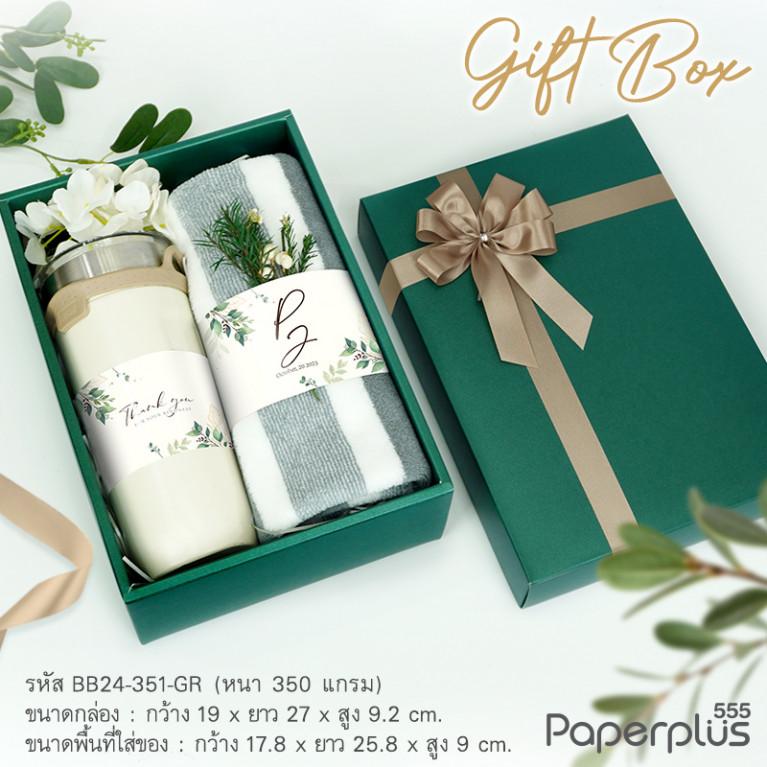 BB24-351-GR กล่องของขวัญ 17.8x25.8x9 cm. เมทัลลิค เขียวเข้ม หนา350แกรม (1ใบ)