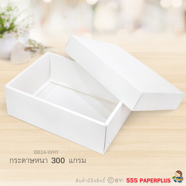 BB24-WH1 กล่องฝาครอบ กล่องกระดาษสีขาว 17.8x25.8x9 cm.  (1ใบ)