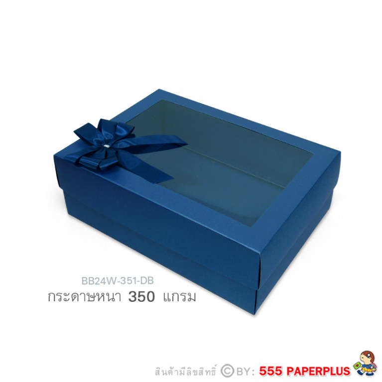 BB24W-351-DB กล่องของขวัญ 17.8x25.8x9 cm. หนา350แกรม (1ใบ)