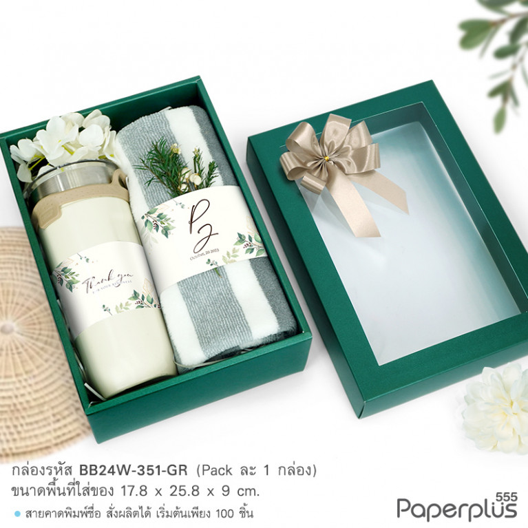 BB24W-351-GR กล่องของขวัญ 17.8x25.8x9 cm. สีเขียวเข้ม หนา350แกรม (1ใบ)