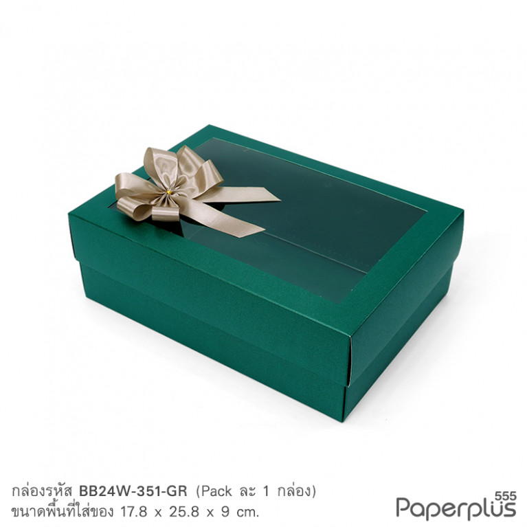 BB24W-351-GR กล่องของขวัญ 17.8x25.8x9 cm. สีเขียวเข้ม หนา350แกรม (1ใบ)