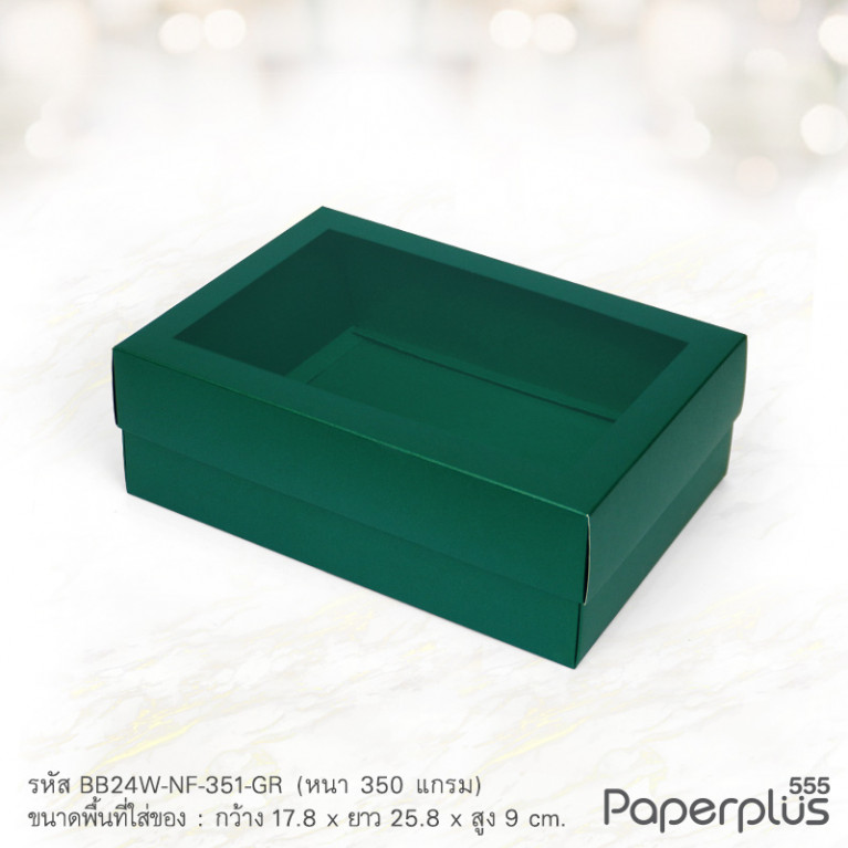 BB24W-NF-351-GR กล่องสีพื้น 17.8x25.8x9 cm.กระดาษเมทัลลิค เขัยวเข้ม หนา350แกรม(10กล่อง)(ไม่พับขึ้นรูป)
