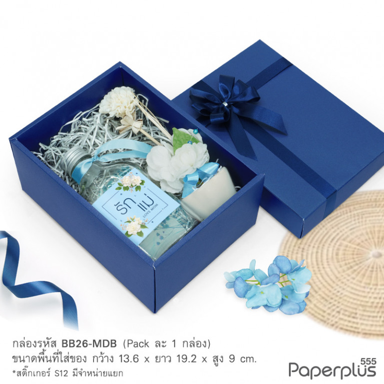BB26-MDB กล่องของขวัญเมทัลลิค สีน้ำเงิน 13.6x19.2x9 cm. หนา250แกรม (1ใบ)