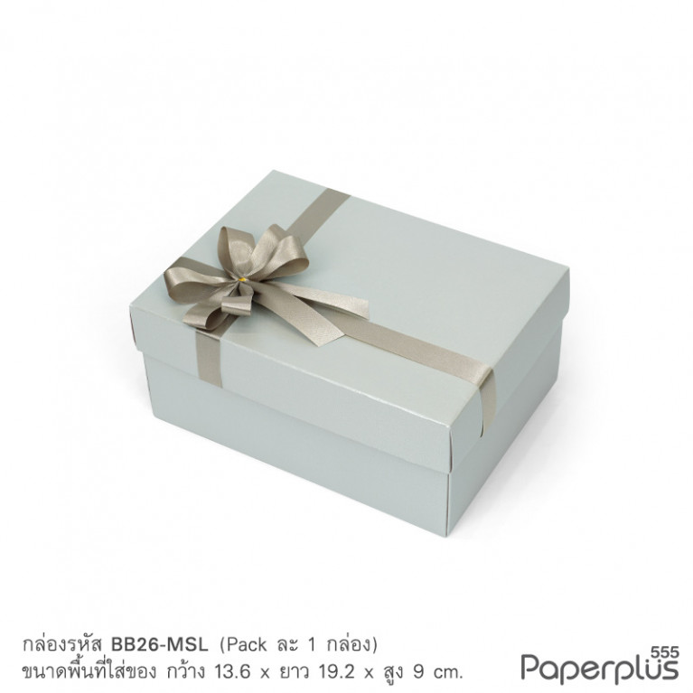 BB26-MSL กล่องของขวัญเมทัลลิค สีเงิน 13.6x19.2x9 cm. หนา250แกรม (1ใบ)