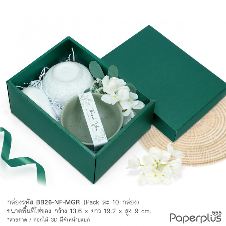 BB26-NF-MGR กล่องฝาครอบ เมทัลลิค 13.6x19.2x9 cm. สีเขียวเข้ม หนา250แกรม (10กล่องไม่พับขึ้นรูป)