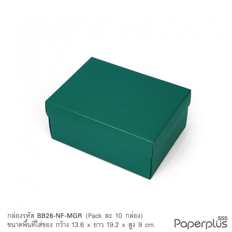 BB26-NF-MGR กล่องฝาครอบ เมทัลลิค 13.6x19.2x9 cm. สีเขียวเข้ม หนา250แกรม (10กล่องไม่พับขึ้นรูป)