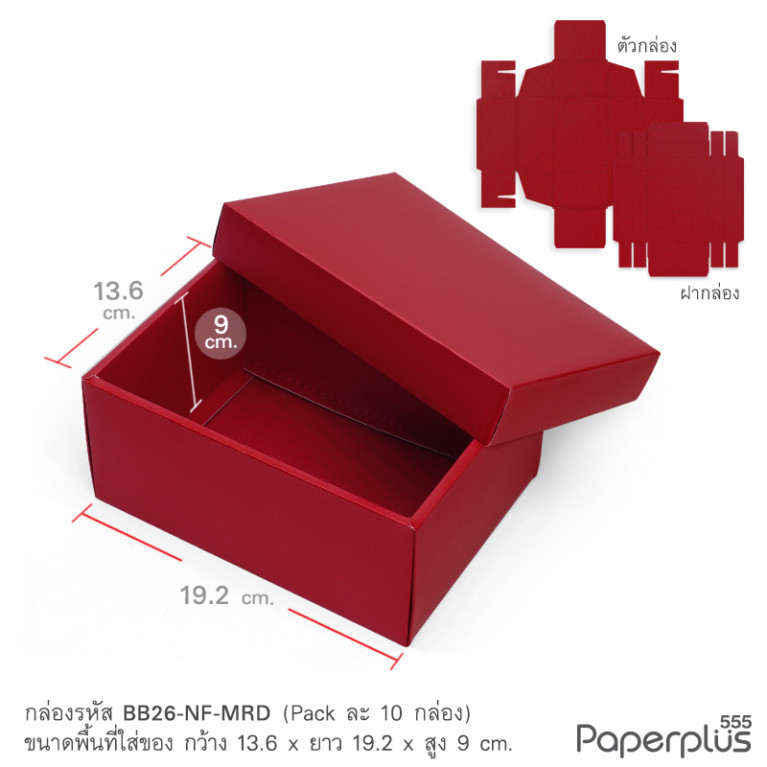 BB26-NF-MRD กล่องฝาครอบ เมทัลลิค 13.6x19.2x9 cm. สีแดง หนา250แกรม (10กล่องไม่พับขึ้นรูป)