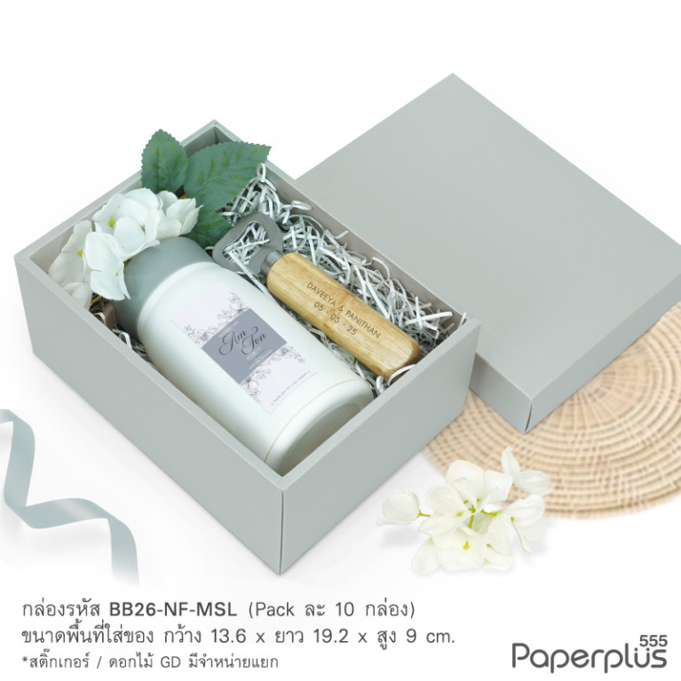 BB26-NF-MSL กล่องฝาครอบ เมทัลลิค 13.6x19.2x9 cm. สีเงิน หนา250แกรม (10กล่องไม่พับขึ้นรูป)