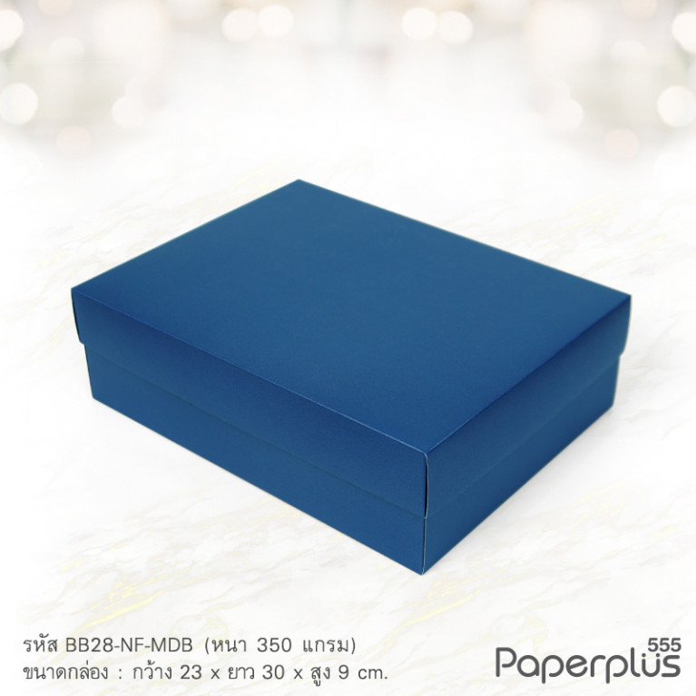BB28-NF-MDB กล่องฝาครอบ เมทัลลิค สีน้ำเงิน 23x30x9 cm. หนา 350แกรม (10กล่องไม่พับขึ้นรูป)