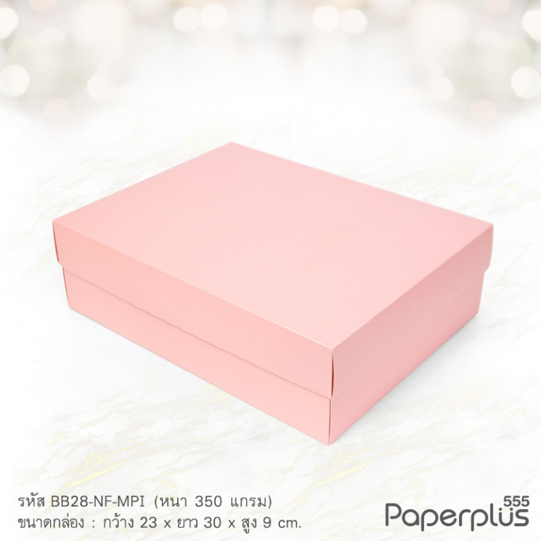 BB28-NF-MPI กล่องฝาครอบ เมทัลลิค สีชมพู 23x30x9 cm. หนา 350แกรม (10กล่องไม่พับขึ้นรูป)