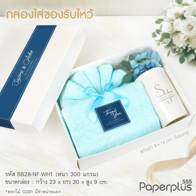 BB28-NF-WH1 กล่องฝาครอบ กล่องสีขาว 23x30x9 cm. หนา 300แกรม (20กล่องไม่พับขึ้นรูป)
