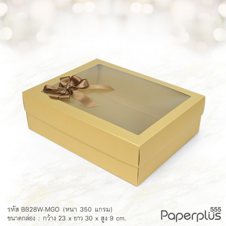 BB28W-MGO กล่องฝาครอบ 23x30x9 cm. เมทัลลิค สีทอง หนา 350แกรม (1ใบ)