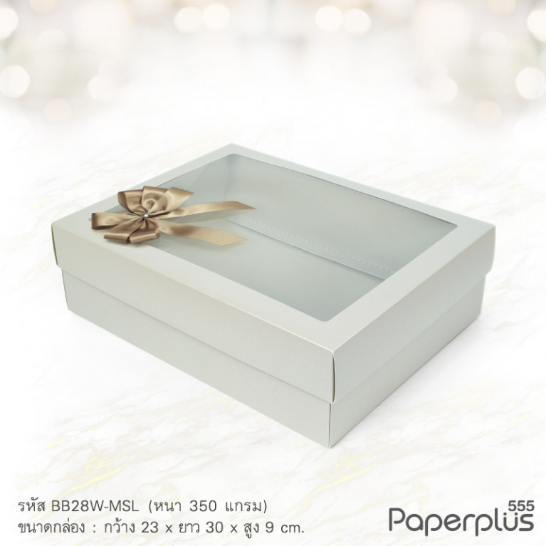 BB28W-MSL กล่องฝาครอบ 23x30x9 cm. เมทัลลิค สีเงิน หนา 350แกรม (1ใบ)