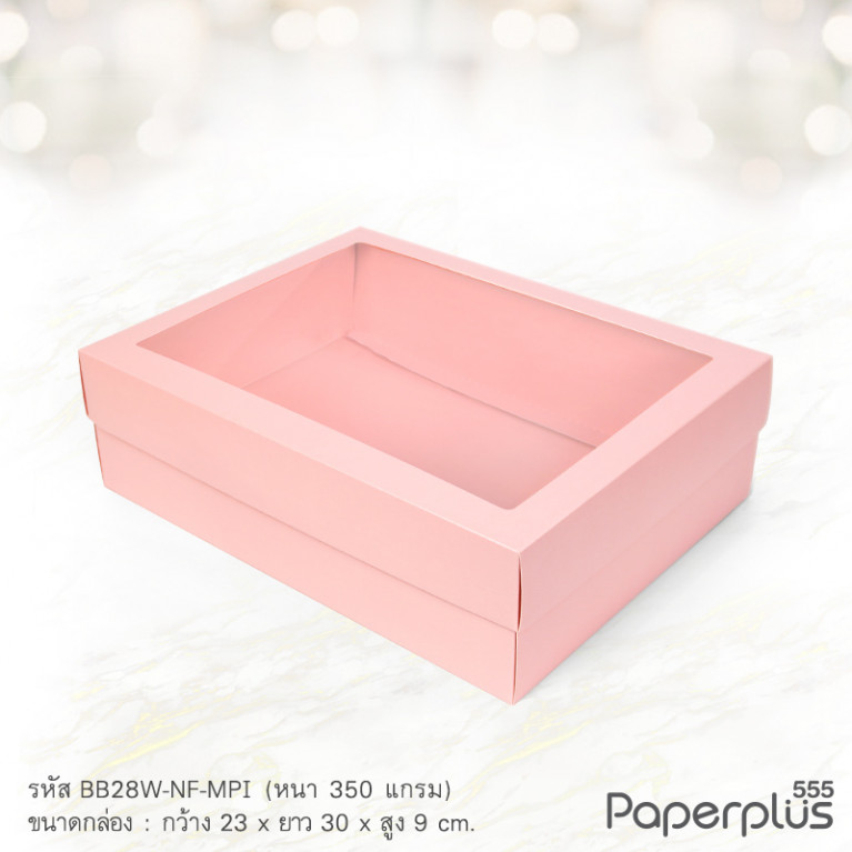 BB28W-NF-MPI กล่องฝาครอบ เมทัลลิค สีชมพู 23x30x9 cm. หนา 350แกรม (10กล่องไม่พับขึ้นรูป)