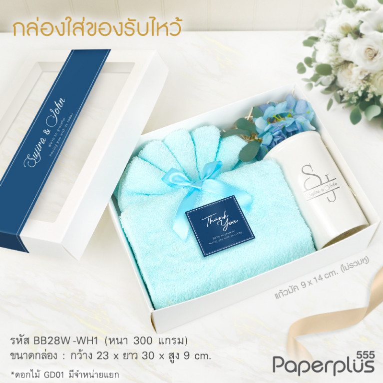 BB28W-WH1 กล่องฝาครอบ 23x30x9 cm. สีขาว หนา 300แกรม (1ใบ)