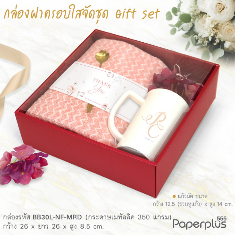 BB30L-NF-MRD กล่องครอบฝาใส 26x26x8.5cm. เมทัลลิค แดง หนา350แกรม (10กล่อง)