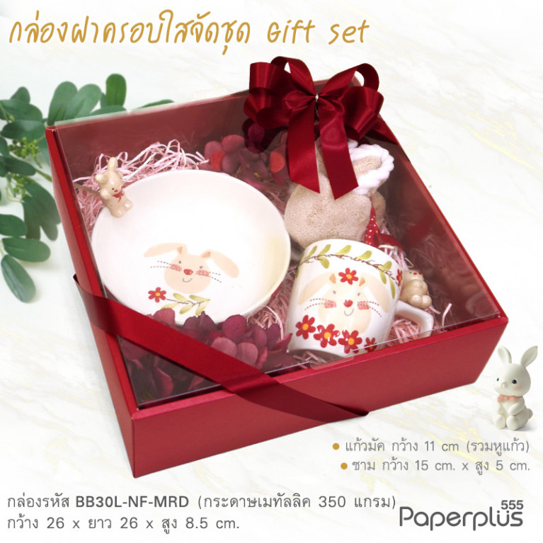 BB30L-NF-MRD กล่องครอบฝาใส 26x26x8.5cm. เมทัลลิค แดง หนา350แกรม (10กล่อง)