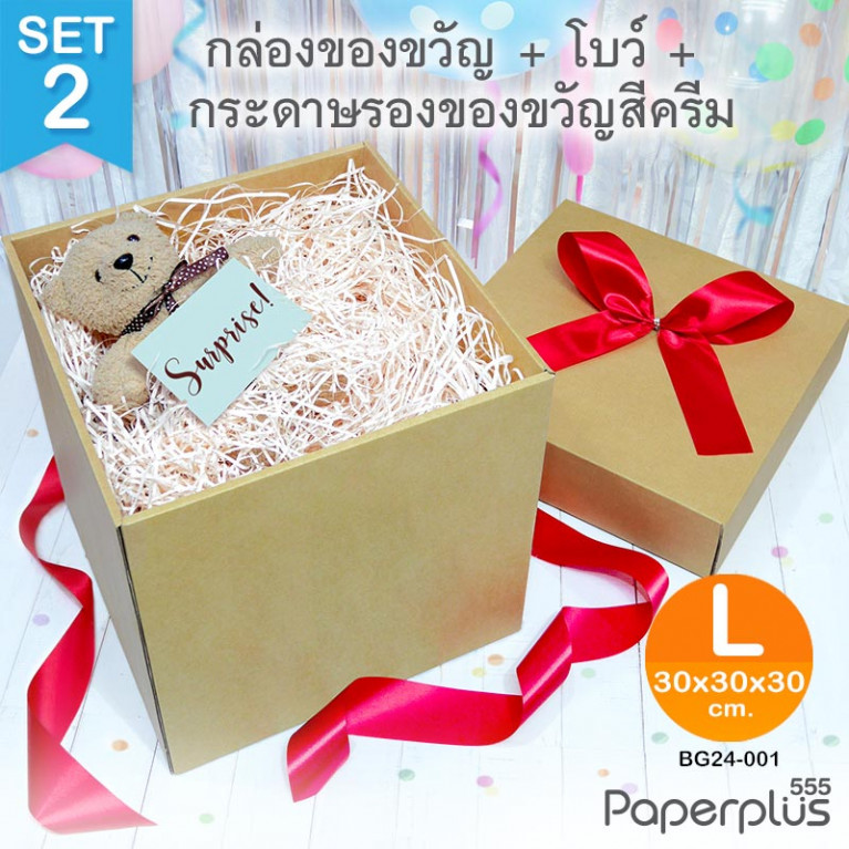 BG24-SET2 ชุดกล่องของขวัญพร้อมโบว์สีแดง และกระดาษรองสีครีม ก.30 x ย.30 x ส.30 ซม.