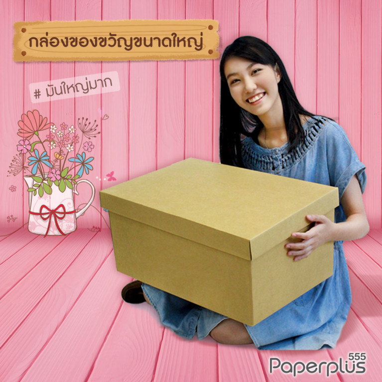 BG32-001 กล่องของขวัญ  ก.34 x ย.53 x ส.24 ซม.