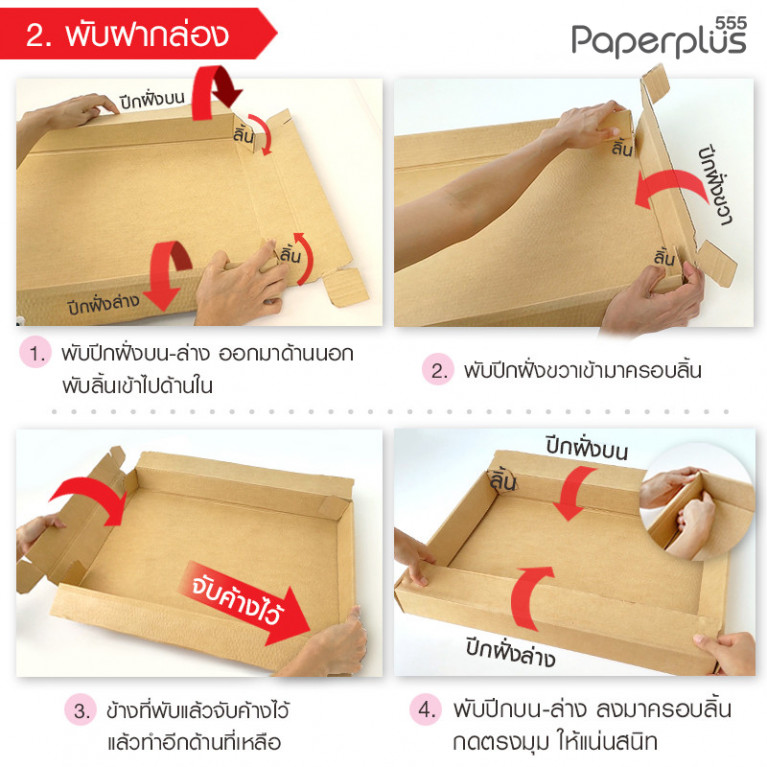 BG32-001 กล่องของขวัญ  ก.34 x ย.53 x ส.24 ซม.