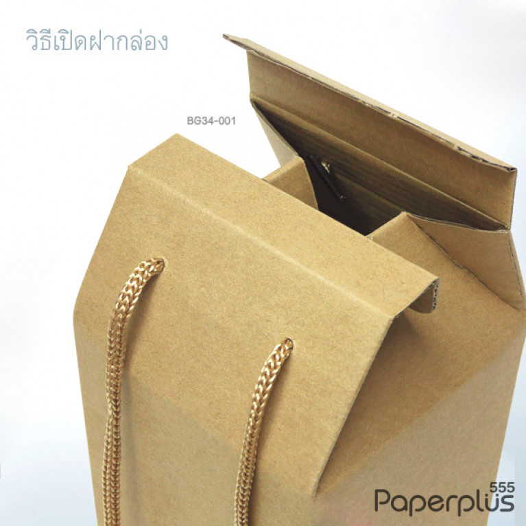 BG34-001 กล่องของขวัญพร้อมเชือกหิ้ว 10 x 17.5 x 10 ซม.