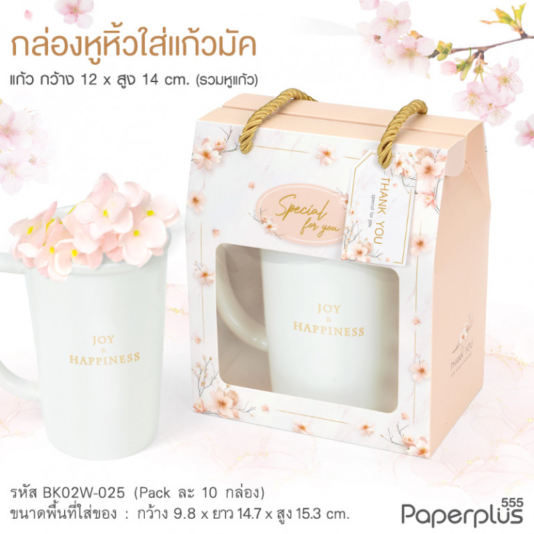 BK02W-025 กล่องหูหิ้ว ก.9.8 x ย.14.7 x ส.15.3 ซม.ดอกไม้โอลด์โรส (10กล่อง) แถมTag