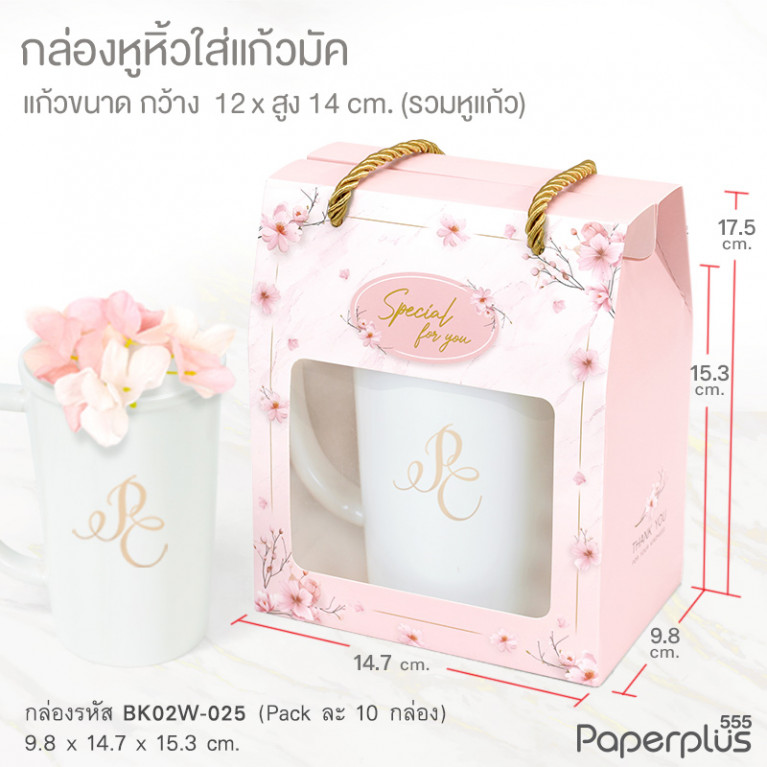 BK02W-025 กล่องหูหิ้ว ก.9.8 x ย.14.7 x ส.15.3 ซม.ดอกไม้โอลด์โรส (10กล่อง) แถมTag