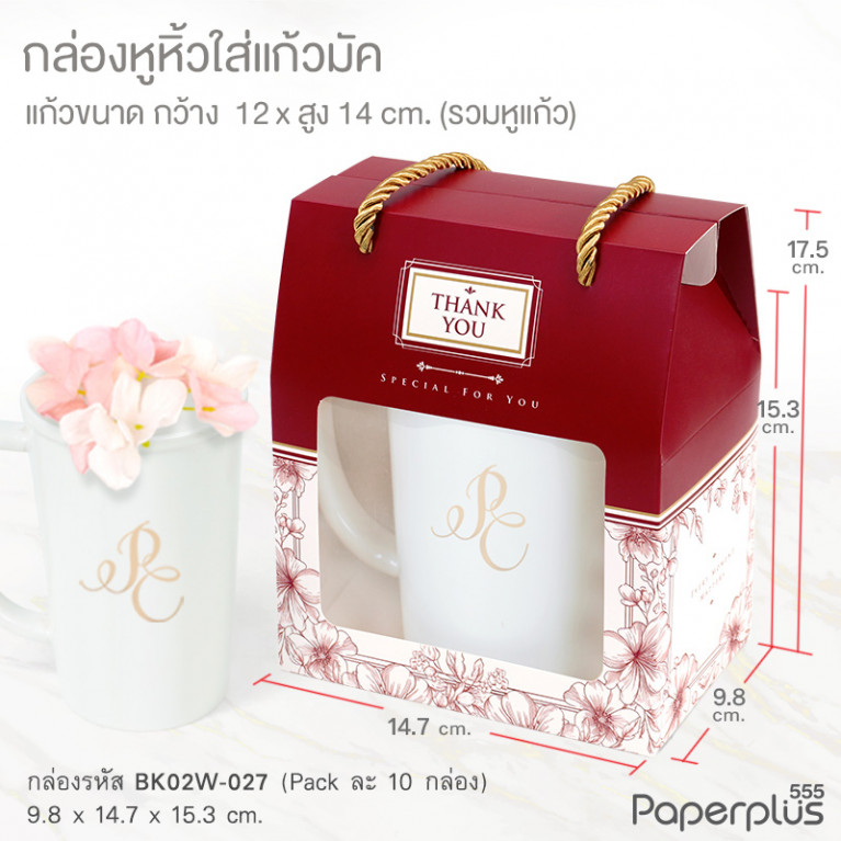 BK02W-027 กล่องหูหิ้ว ก.9.8 x ย.14.7 x ส.15.3 ซม. แดงเข้ม ดอกไม้เส้นแดง (10กล่อง)