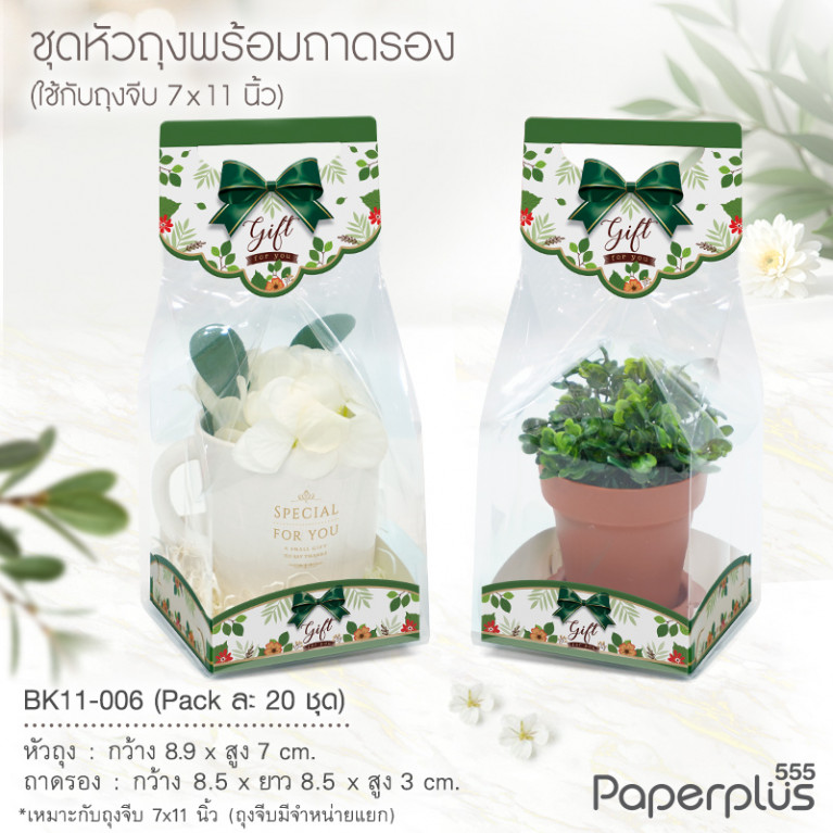 BK11-006 ชุดหัวถุงขนมพร้อมถาด (20ชุด) ใช้กับถุงจีบ 7x11 นิ้ว ลายดอกไม้โบว์เขียว