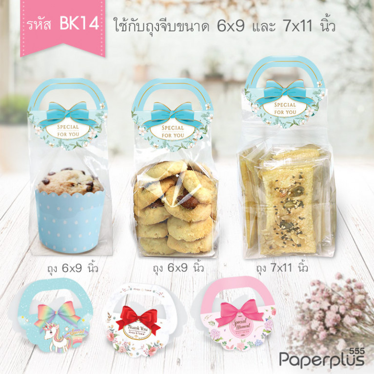 BK14-060 กระดาษปิดปากถุง 3 นิ้ว ลายดอกไม้ฟ้า (50ชิ้น) ใช้กับถุงจีบ 6x9นิ้ว