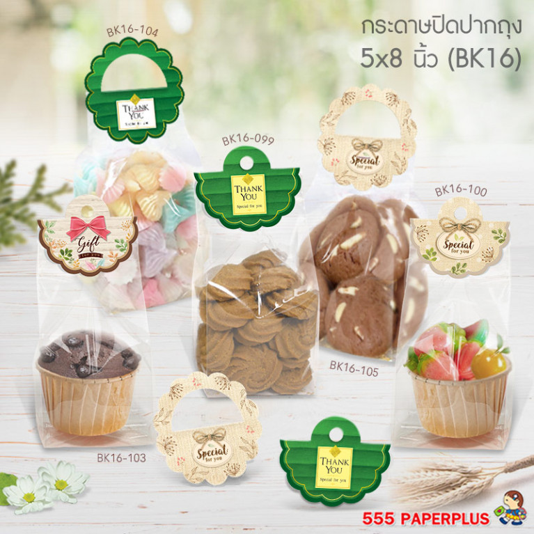 BK16-CC-104 กระดาษปิดถุงขนม 2.5นิ้ว (50ชิ้น)ใช้กับถุงจีบ 5x8 นิ้ว