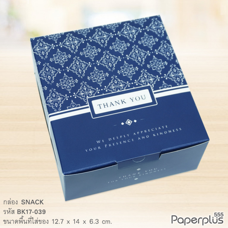BK17-039 กล่อง SNACK 12.7x14x6.3 ซม. น้ำเงิน ลายไทย Thank you (20กล่อง)