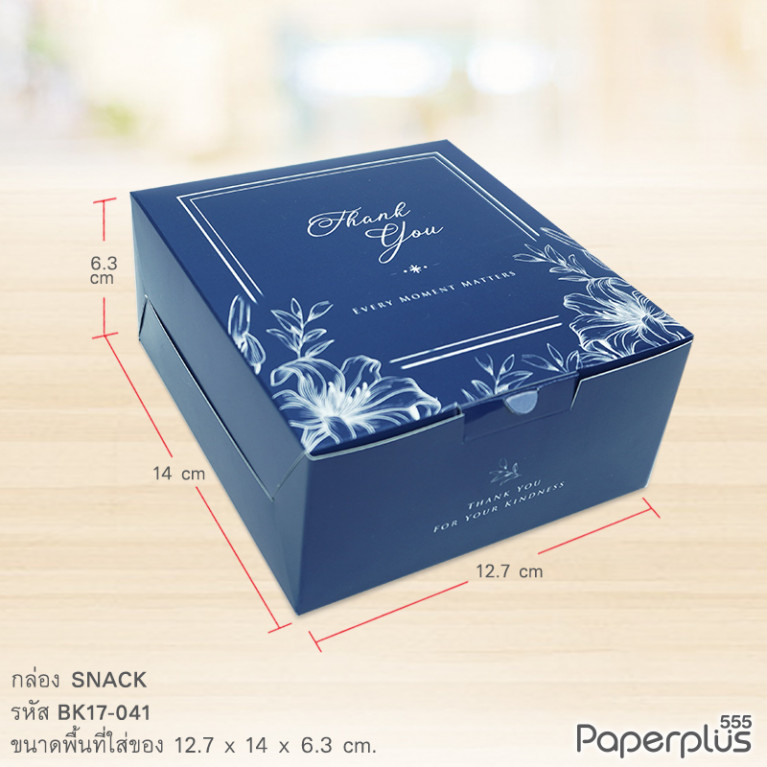 BK17-041 กล่อง SNACK 12.7x14x6.3 ซม. น้ำเงิน ดอกไม้เส้น (20กล่อง)