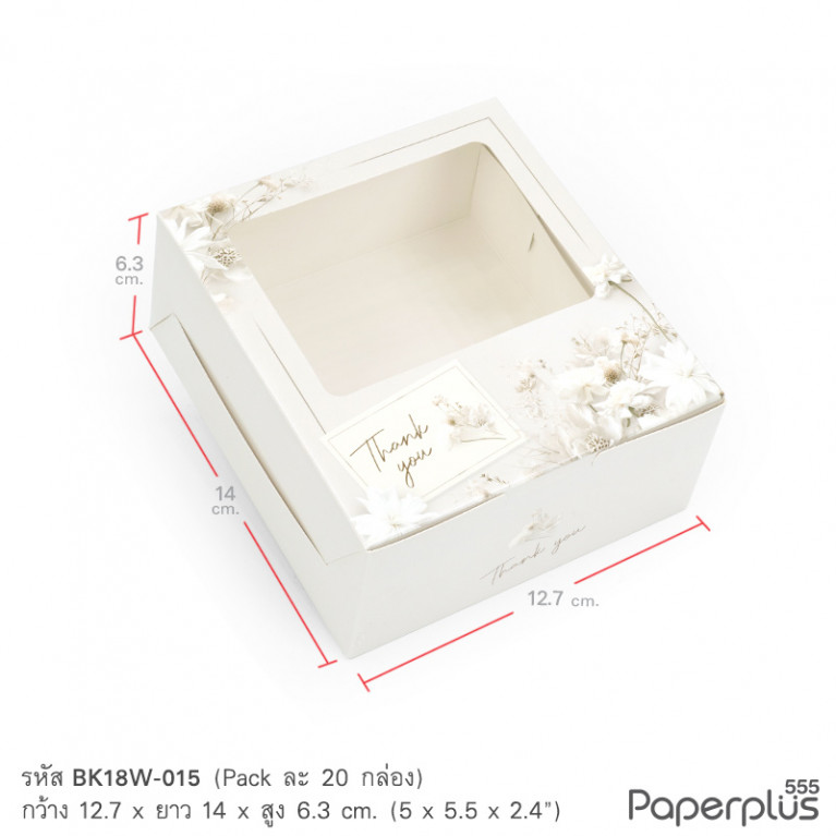 BK18W-015 กล่อง Snack มีหน้าต่าง 12.7x14x6.3 ซม. ลายดอกไม้สีขาว (20กล่อง)